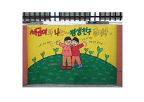 우리나라세금의 역사와 국제조세 비교-10
