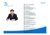 기업 사례조사 GLOVIS물류관리론-5