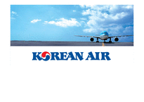 대한항공 마케팅 전략 분석-1