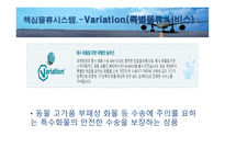 대한항공 마케팅 전략 분석-13
