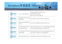 대한항공 마케팅 전략 분석-15