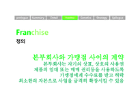 지적소유권과 경영전략 제르미 리프킨의 소유의 종말을 중심으로-9