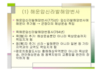 8세기 9세 기동 아시아의 무역 관리기구-9