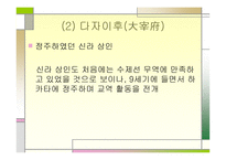8세기 9세 기동 아시아의 무역 관리기구-18