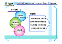 딤채 마케팅 보고서-3