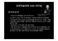 다임러크라이슬러 맥도널드 스와치그룹-5