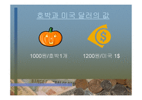 외환 역할과 경제에 미치는 영향-12