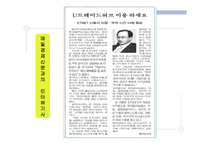 KTNET 소개 레포트-19
