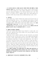 엔캐리 트레이드 청산가시화 무엇이 문제이고 어떤 영향이 있을까-2