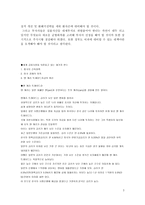 엔캐리 트레이드 청산가시화 무엇이 문제이고 어떤 영향이 있을까-5