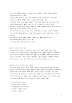 엔캐리 트레이드 청산가시화 무엇이 문제이고 어떤 영향이 있을까-7