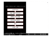 그리스 신화와 마케팅-7