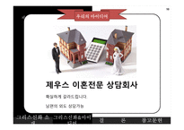 그리스 신화와 마케팅-10