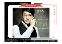 그리스 신화와 마케팅-16