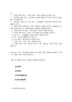 기업윤리시스템 도입의 필요성 국제적 환경의 변화-7