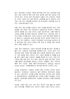 기업윤리시스템 도입의 필요성 국제적 환경의 변화-10