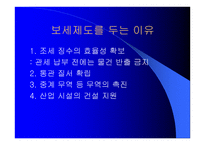 국제통상 실무 수출입통관절차 및 관세업무-7