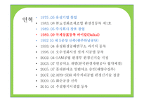 인적자원관리 장호에 대해-7