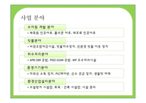 인적자원관리 장호에 대해-8