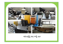 인적자원관리 장호에 대해-11