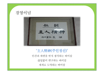인적자원관리 장호에 대해-14
