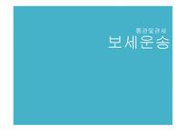 통관 및 관세 보세운송-1