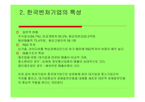한국 벤처기업의 현황-4