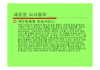 한국 벤처기업의 현황-10
