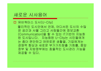 한국 벤처기업의 현황-11