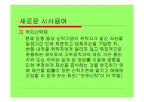 한국 벤처기업의 현황-12