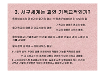 소유냐삶이냐새로운 인간과 새로운 사회-4