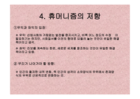 소유냐삶이냐새로운 인간과 새로운 사회-5