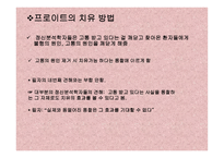 소유냐삶이냐새로운 인간과 새로운 사회-8