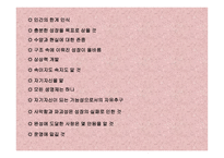 소유냐삶이냐새로운 인간과 새로운 사회-11