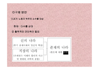 소유냐삶이냐새로운 인간과 새로운 사회-17