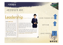 놀부보쌈 기업 조사보고서-5