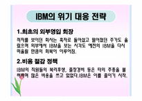 경영실패사례 레포트-11