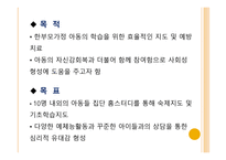 개인 사회사업 사무소 창업계획서1-3