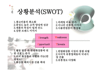 설화수 광고 분석 광고 분석-4