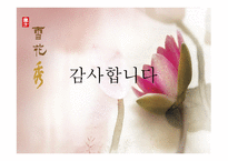 설화수 광고 분석 광고 분석-9