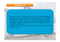 삼성전자물류관리 사례-2