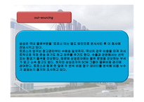 삼성전자물류관리 사례-6