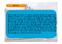 삼성전자물류관리 사례-7