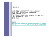 미군정기의 교육-19