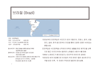 브라질 빈부격차-3