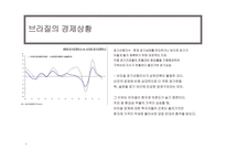 브라질 빈부격차-4