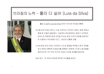 브라질 빈부격차-7