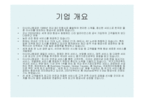 아시아나항공물류관리론-3