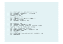 아시아나항공물류관리론-7
