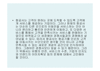 아시아나항공물류관리론-9